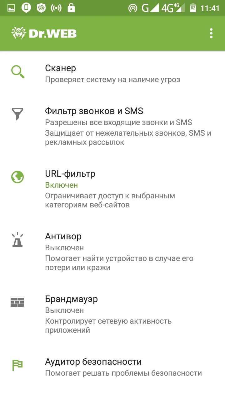 Dr.web Security Space Интерфейс. Антивирус на андроид доктор веб. Dr web Security Space Интерфейс андроид. Dr web ключ андроид. Dr web на телефон