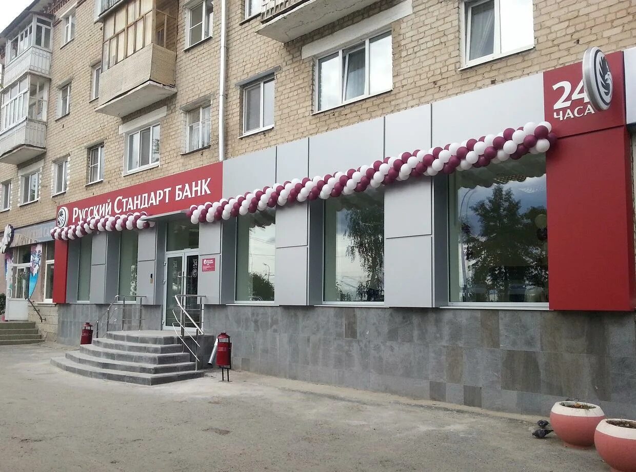 Пр победы 6 каменск уральский. Банки в каменске уральском адреса. Банки в каменске уральском адреса. Банки в каменске уральском адреса. Банки в каменске уральском адреса.
