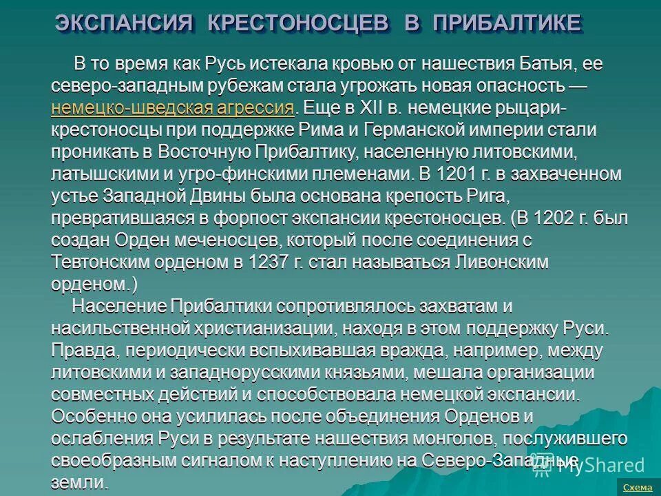 Приведите примеры усиления иноземного влияния. Контроль проекта. Типы контроля проекта. Этапы контроля проекта. Методы контроля проекта.