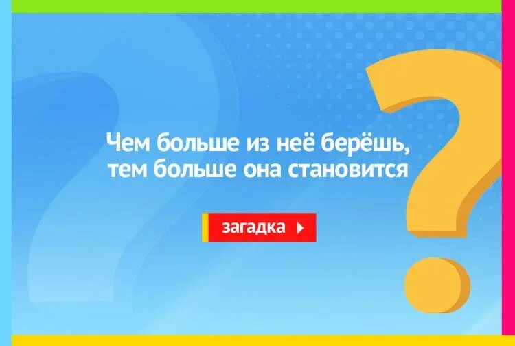 Загадка развязать можно развязать нельзя. Завязать можно а развязать нельзя. Завязать можно а развязать нельзя ответ на загадку. Загадка что можно завязать но нельзя развязать. Загадки завязать можно.