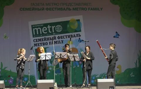 Метро фестиваль