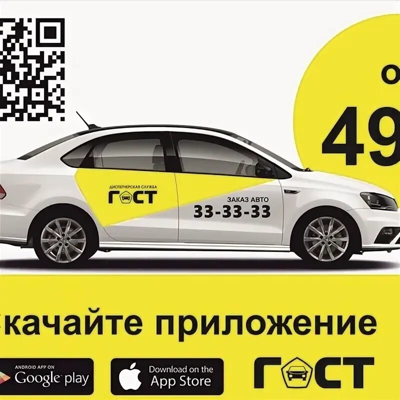 Такси 33 регион. Такси десяточка. Диспетчерская служба такси. Такси пугачев телефон. Такси пугачев телефон.