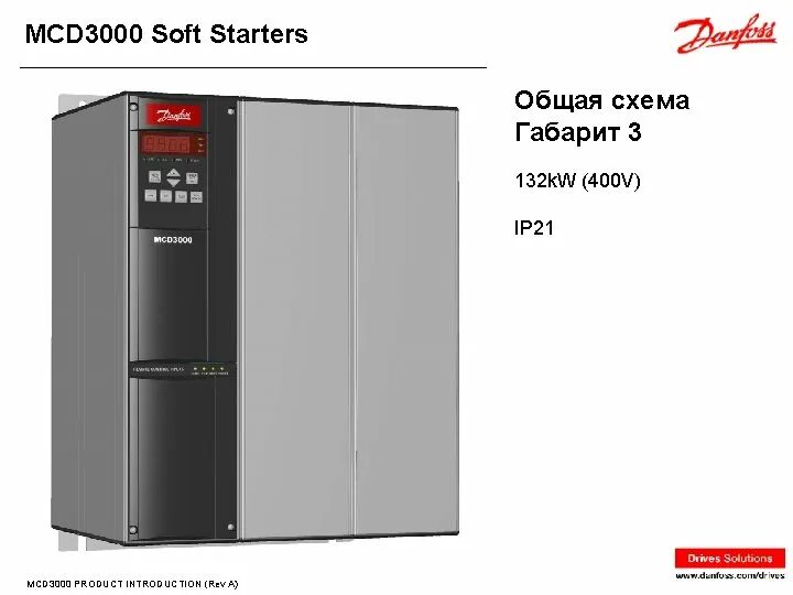 Danfoss 3000. Mcd3001d. mcd 600 danfoss. nsx-2100 с микрокулонометрическим детектором mcd-210. danfoss mcd 3220.