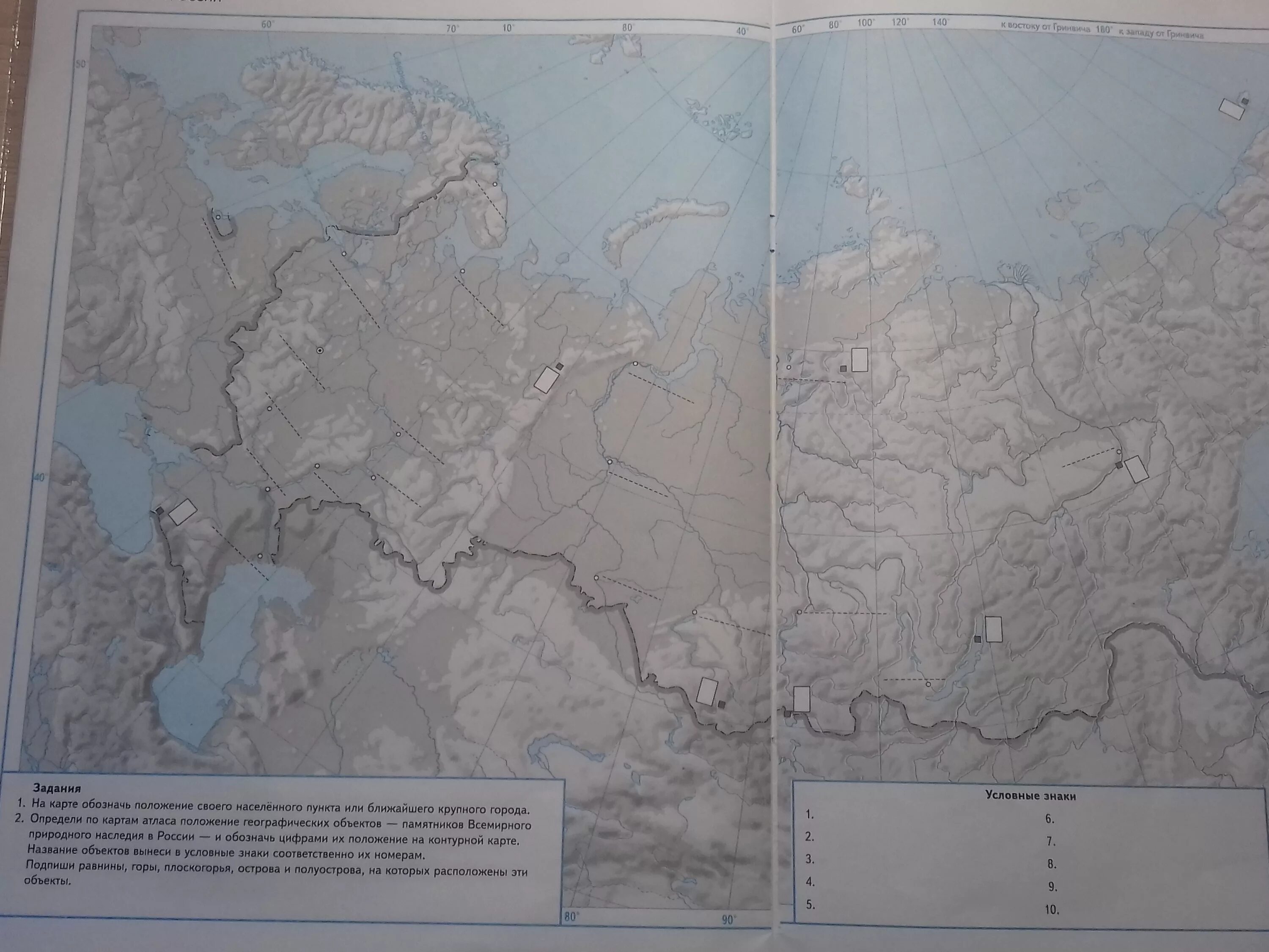 Контурная карта 9 класс просвещение урал. Контурная карты по географии природное и культурное наследие. Контурная карта России 8 класс. Объекты Всемирного наследия на контурной карте. Контурная карта 8 класс по географии объекты Всемирного наследия.