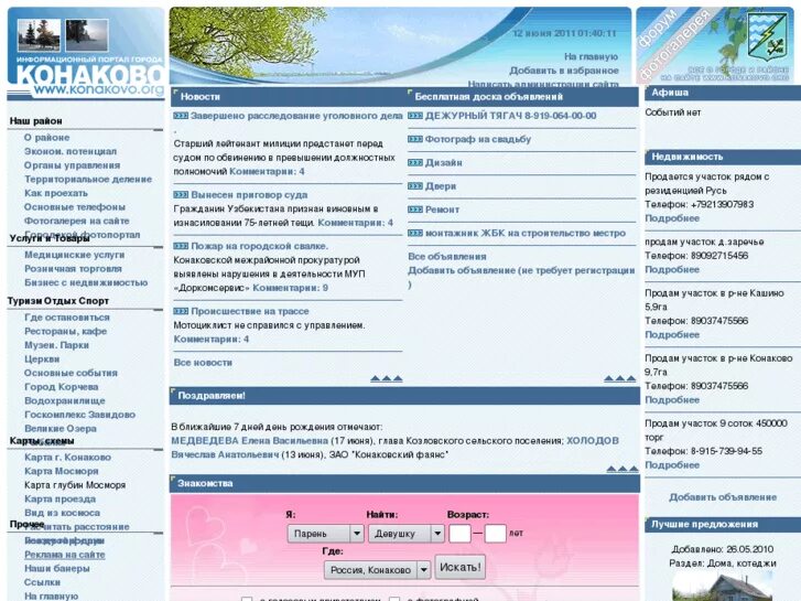 биржа труда конаково. магазин да в конаково. екатерина лобанева конаково. вакансии конаково для женщин. девушки из конаково.