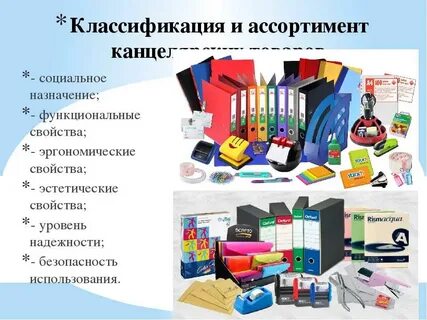 1с канцтовары