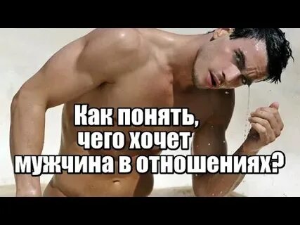 Почему мужики любят других мужиков