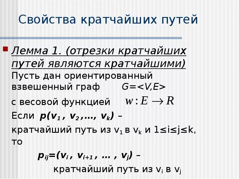 Лемма техподдержка. Лемма 1. лемма это кратко. лемма фусса. лемма жордана.