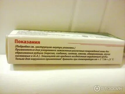 Мазь при рана сахарном диабете