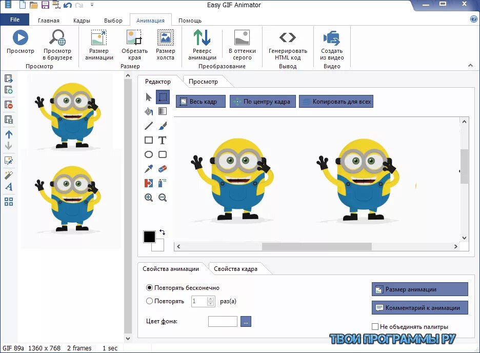 Создание анимации. Программы для анимации. Лучшая программа для анимации. Программа easy gif Animator. Animator на русском