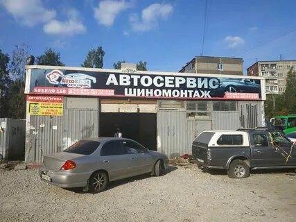 Автосервис екатеринбург телефон