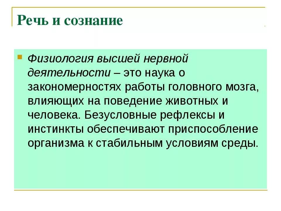 к психологическим познавательным процессам относятся. физиология определение. физиология познавательных процессов это. познавательные процессы функции психологические. познавательные процессы.