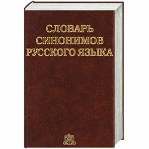 Словарь глаголов бабенко