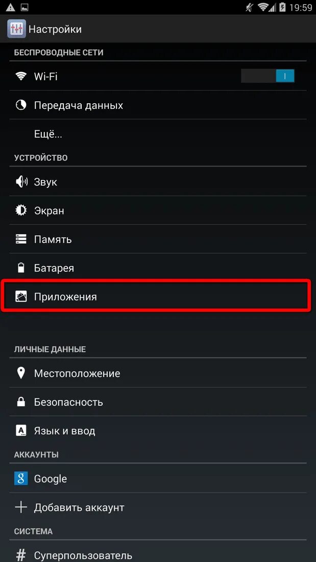 Диспетчер загрузок в телефоне. Диспетчер загрузки андроид. запуск загрузки андроид. где находится диспетчер загрузки. где найти загрузки в андроиде.