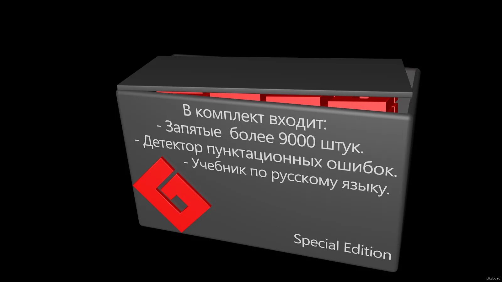 Ящик запятых. Коробка запятых. Коробочка с запятыми. Коробка запятых в подарок. Коробка с запятыми