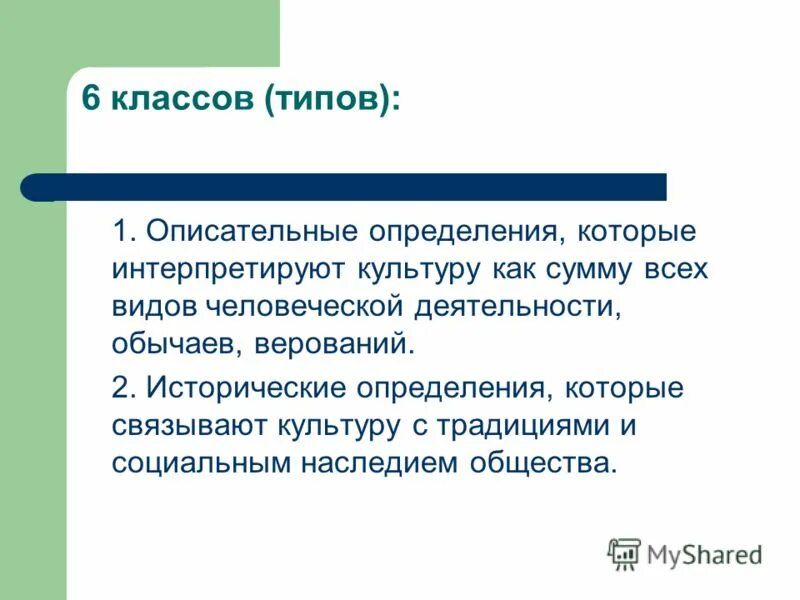 Плюсы культурного многообразия