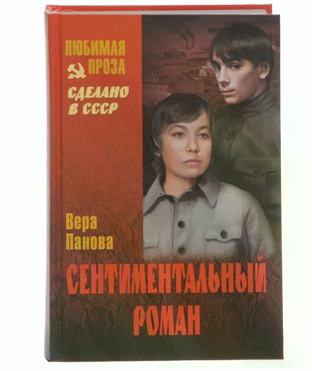 Новые книги панова