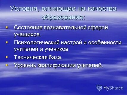 Познавательные состояния и знание