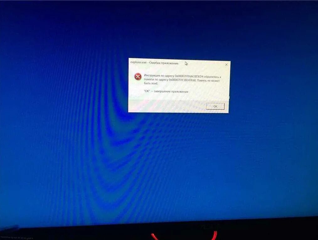 Ошибка памяти 4. Exe ошибка. ошибка explorer.exe. explorer.exe ошибка приложения. ошибка exe windows 7 без фона.