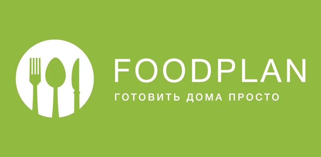Диета 5 рецепты. Foodplan эмблема. Фуд план. Планирование рациона питания. Фон для меню.