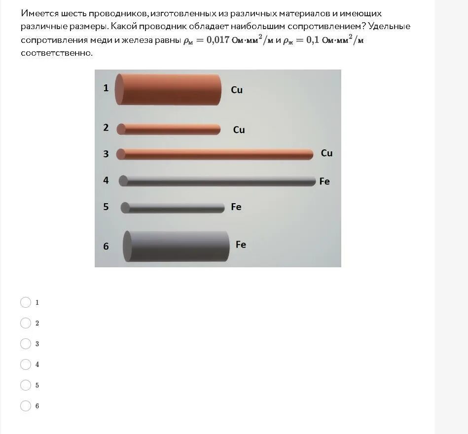 Имеется три резистора. Размеры инструмента проводника. Наибольшее сопротивление имеет проводник.... Какой проводник обладает наибольшим сопротивлением?. Два проводника изготовлены из одного материала.