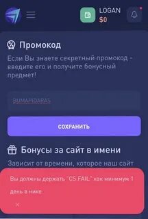 Cs fail секретный