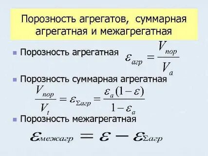 Физика грунтов
