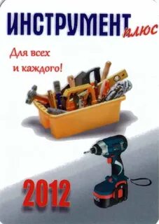 Все инструменты интернет магазин тагил