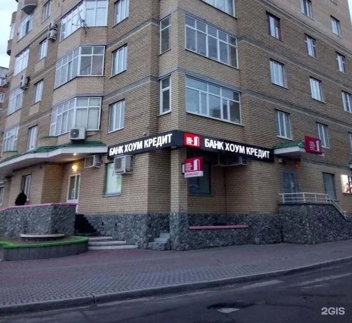 Хоум сургут. Хоум банк саратов. мира 3 сургут. проспект мира 14 сургут. пр мира 3.