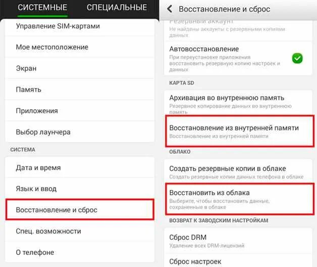 Почему пропали номера в телефоне. Восстановление номера телефона. Пропали контакты в телефоне. Восстановление номеров на телефоне андроид. Пропали номера телефонов.