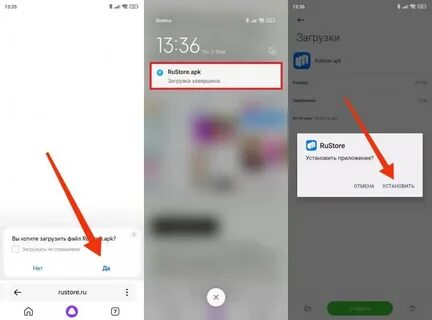Как установить русторе на андроид