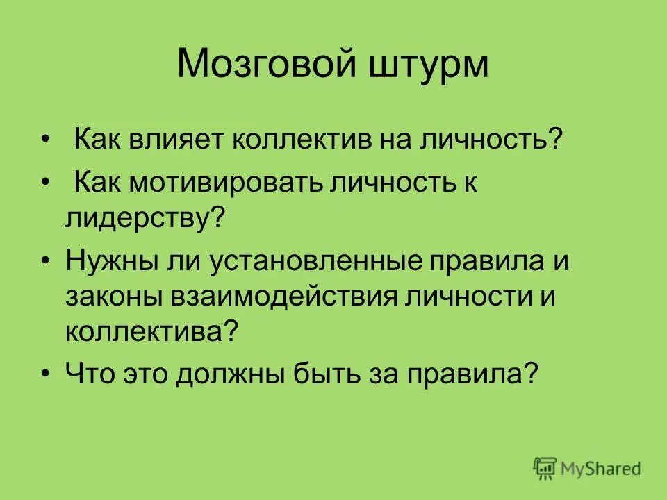 Воспитания какое число