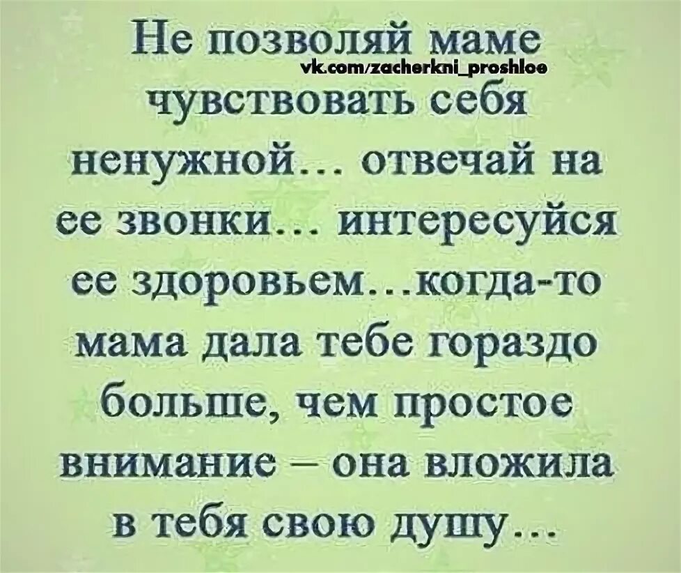 Анекдот каждая твоя выходка седой волос. Чувство мамы от выходки сына бедокура. Мать сыну, каждая твоя выходка,это один седой волосок на моей голове. Бедокур игрушка. Стихи о брошенных родителях.