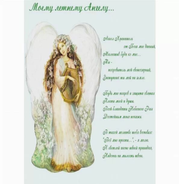 С именинами элина. Имя при крещении ребенка. Алиса при крещении какое имя дают. Роберт имя при крещении. Алиса при крещении какое имя дают.