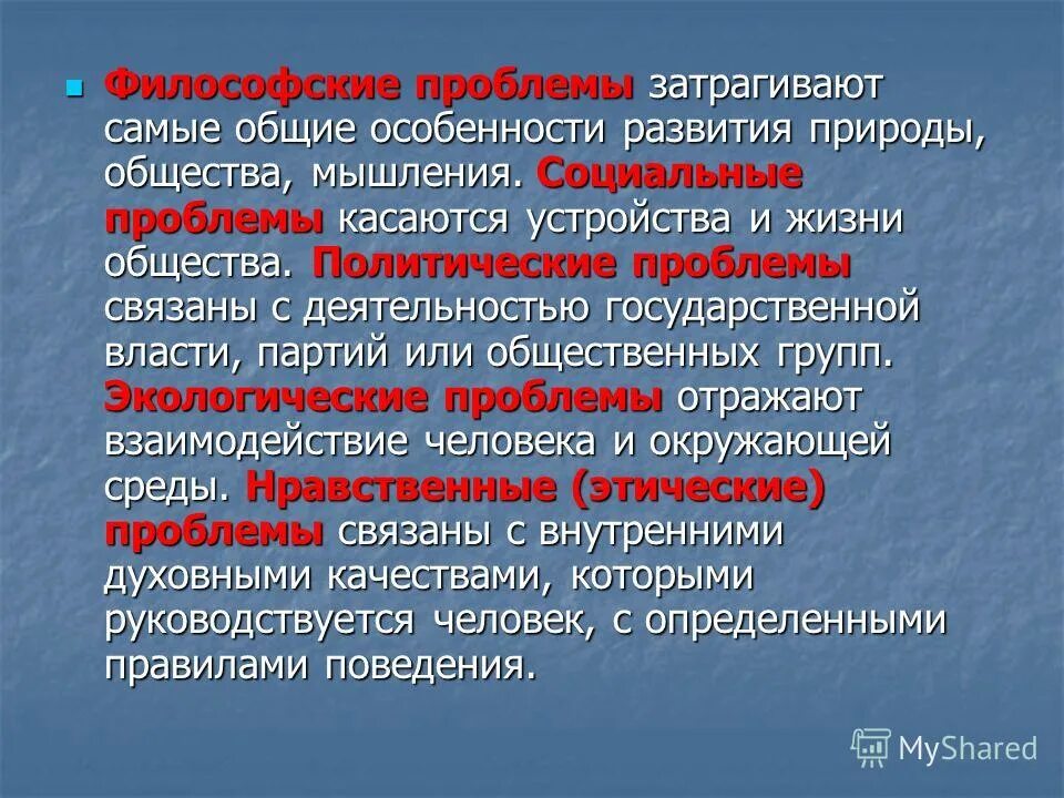 В каких произведений затрагивается проблема
