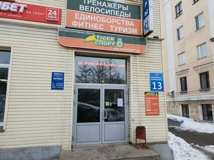 Улица академика книповича 5 мурманск