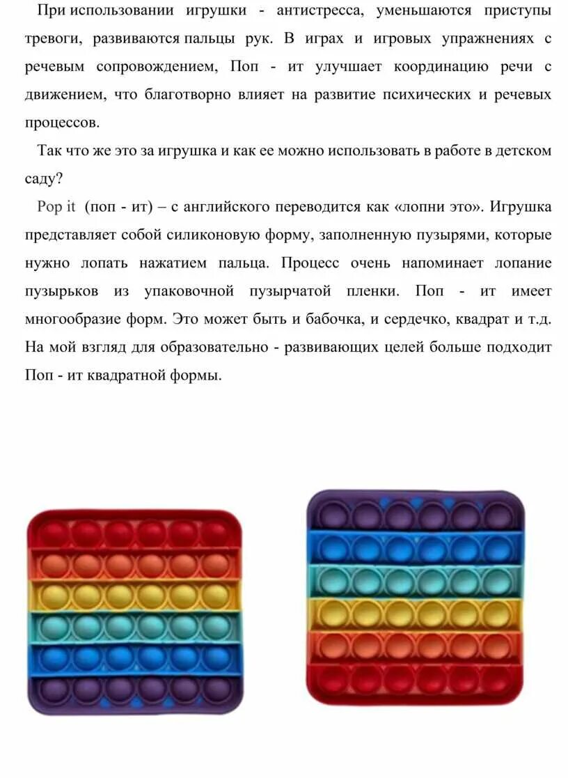 Разработано было для использования на