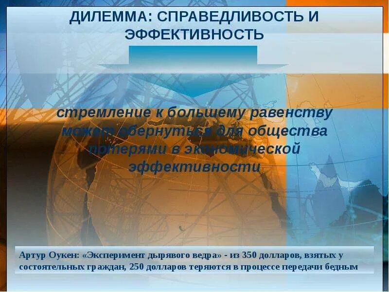 Перераспределение материальных благ