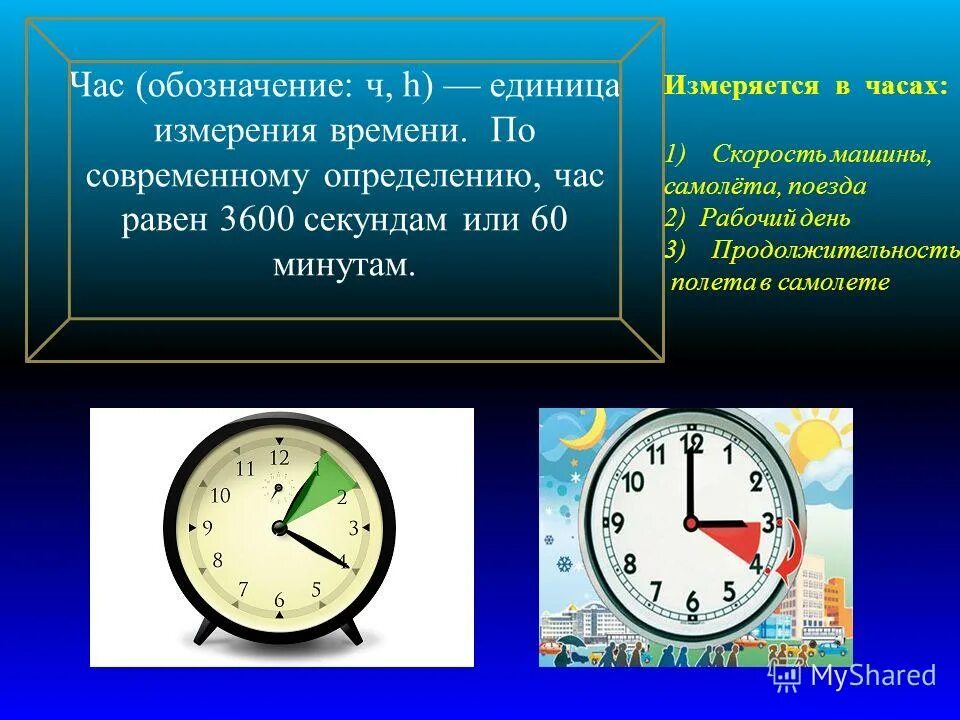 Почему в часах 12