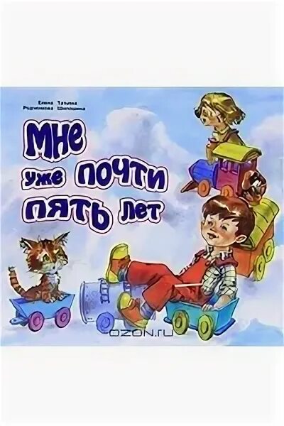Почти 5 лет. Шипошина подземный голландец. позади, почти 5 лет. 5 лет заточезатоакдио книга.