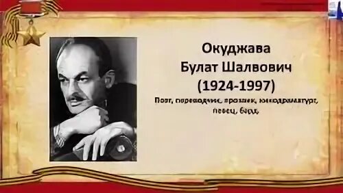 Окуджава выставка название