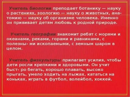 Чем полезен учитель для общества