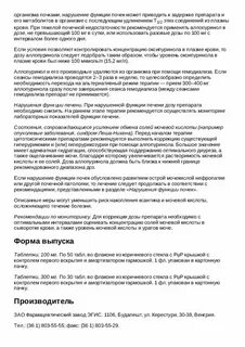 Аллопуринол авексима инструкция по применению взрослым