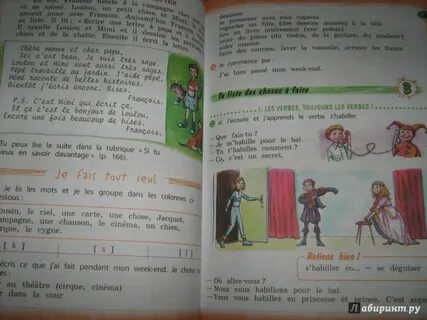 Кулигина 2 класс