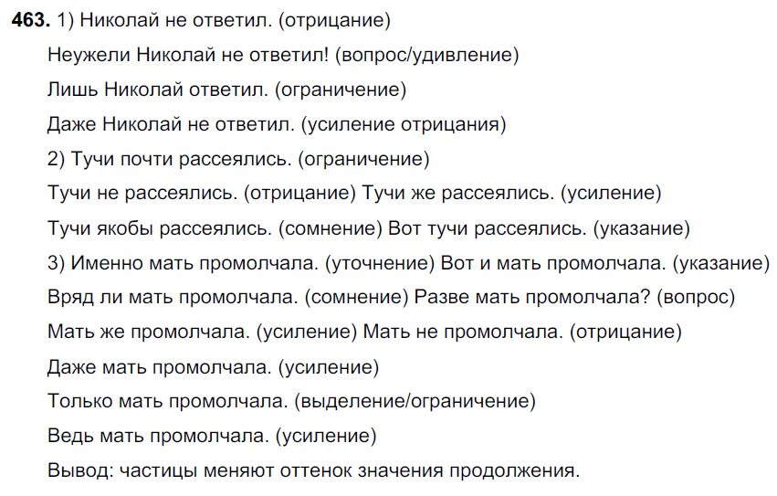 учебник русского языка 8 класс. учебник по русскому языку 9 класс учебник бархударов. учебник русского языка бархударов. бархударов учебник. гдз по русскому языку 8 класс упражнение 313.