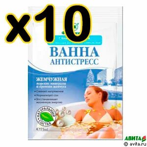 Ванна антистресс. Ванна санаторий дома - антистресс Жемчужная 75 мл саше. Ванна антистресс Жемчужная 75 мл спец. Ванна "санаторий дома" - детская "с ромашкой" 0+, (75 мл), 5710. Соль 1000г д/ванн антистресс ф/п коробка.