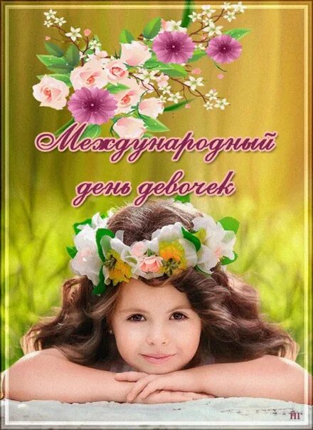 11 октября 2011