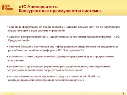 Преимущества вузов