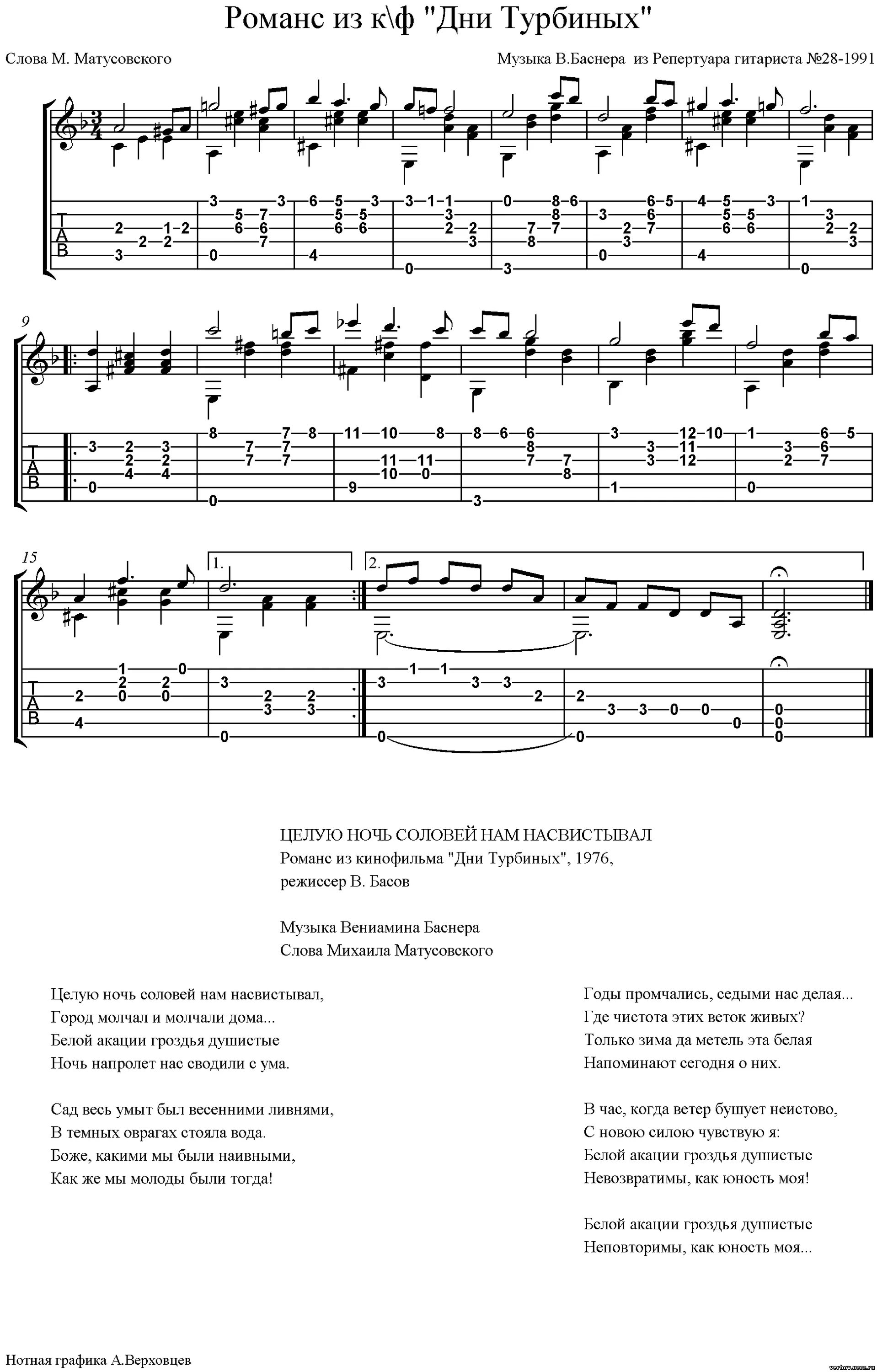 «дни турбиных» м. Дни турбиных текст. Булгакова (1926 г. Песни булгакова текст. Экранизации булгакова фильм дни турбиных.