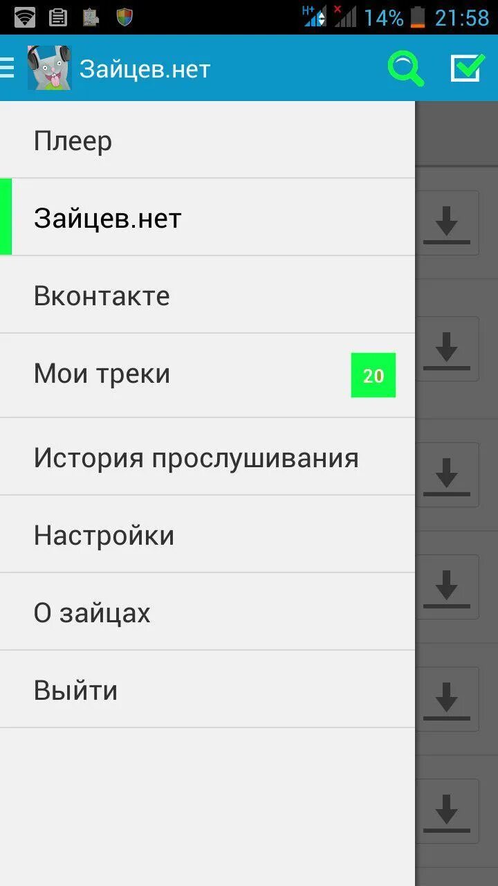 Зайцев нет. Год Зайцев. Приложение приложение заяц. Зайцев нет андроид. Зайцева net